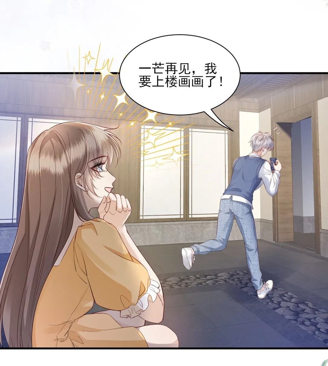 第13话 以后不再让你疼 第25页