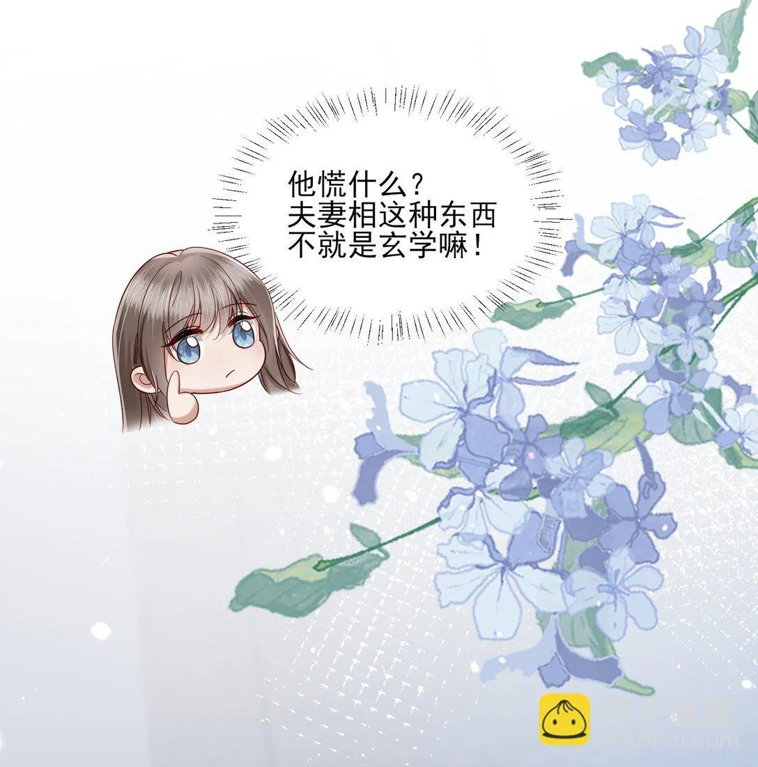 第13话 以后不再让你疼 第26页