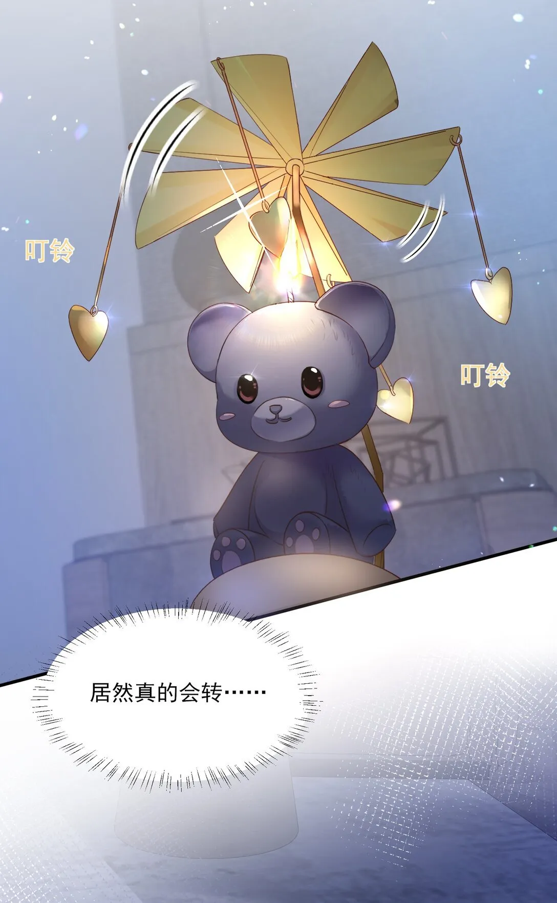 第13话 以后不再让你疼 第27页