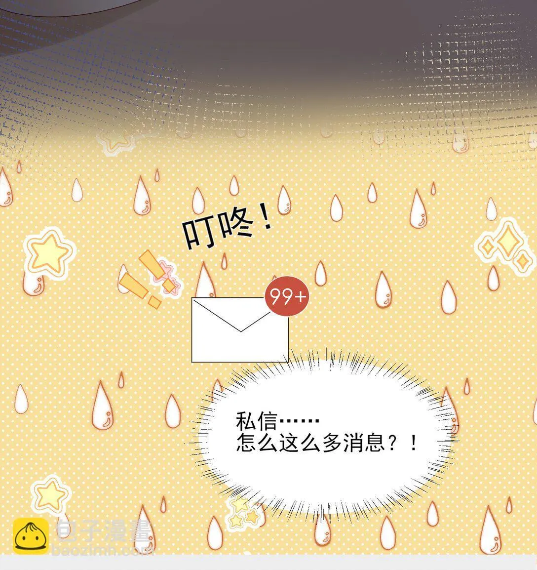 第13话 以后不再让你疼 第29页