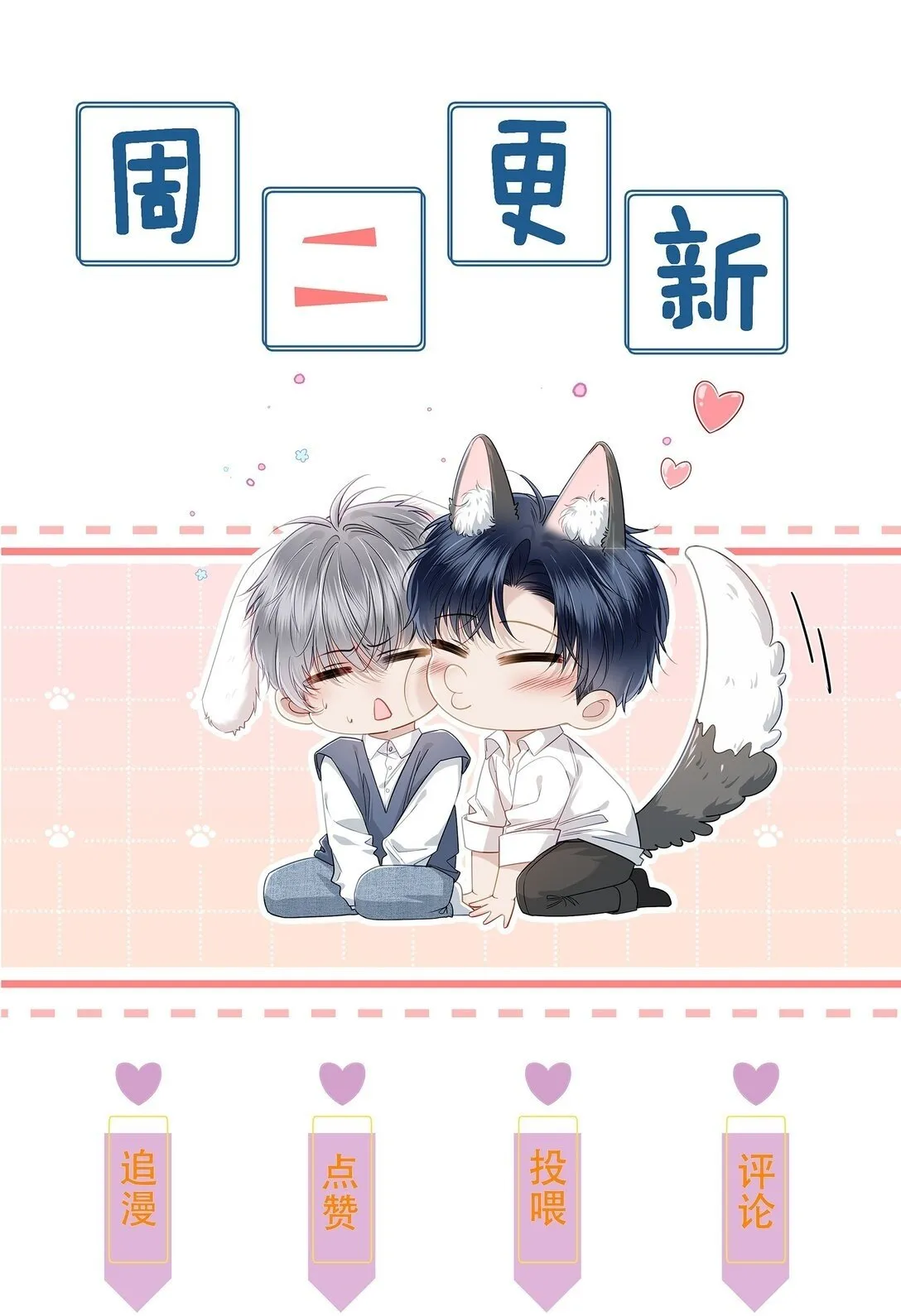 第13话 以后不再让你疼 第36页