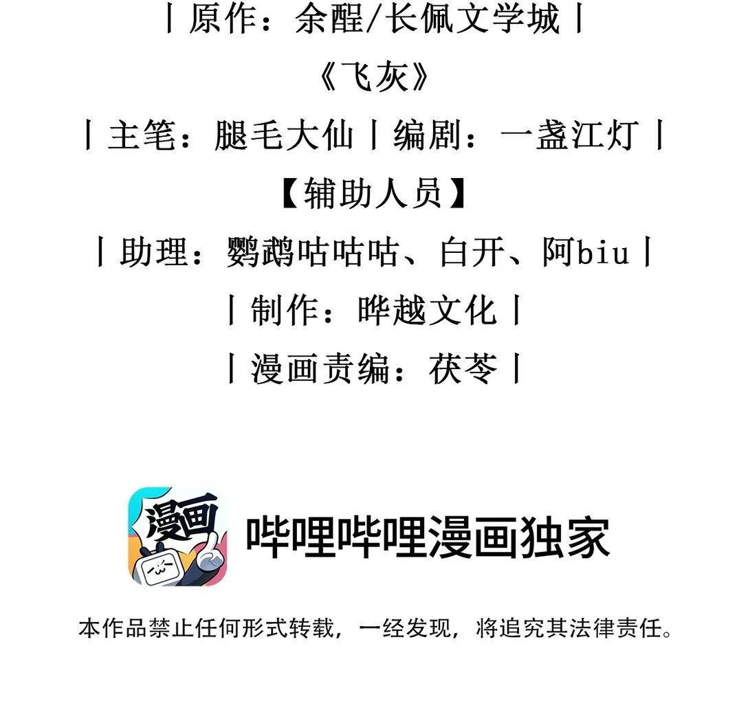 第14话 被变态跟踪了？ 第2页