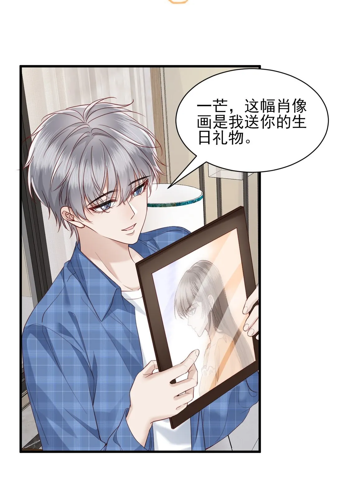 第14话 被变态跟踪了？ 第5页