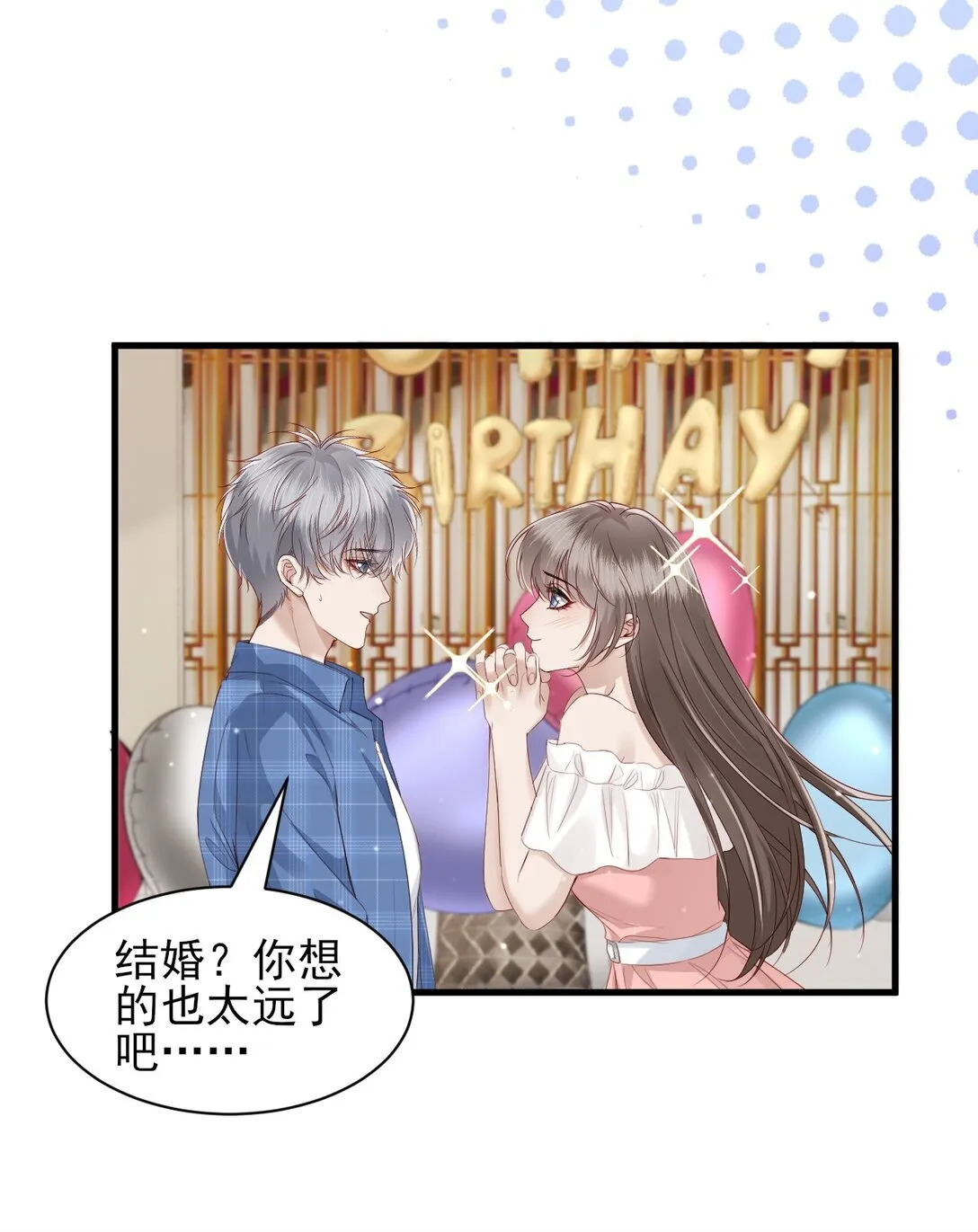 第14话 被变态跟踪了？ 第11页