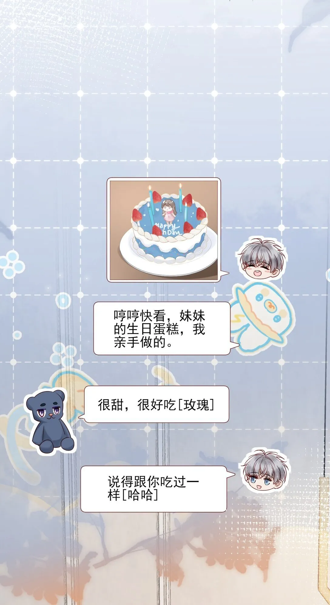 第14话 被变态跟踪了？ 第14页