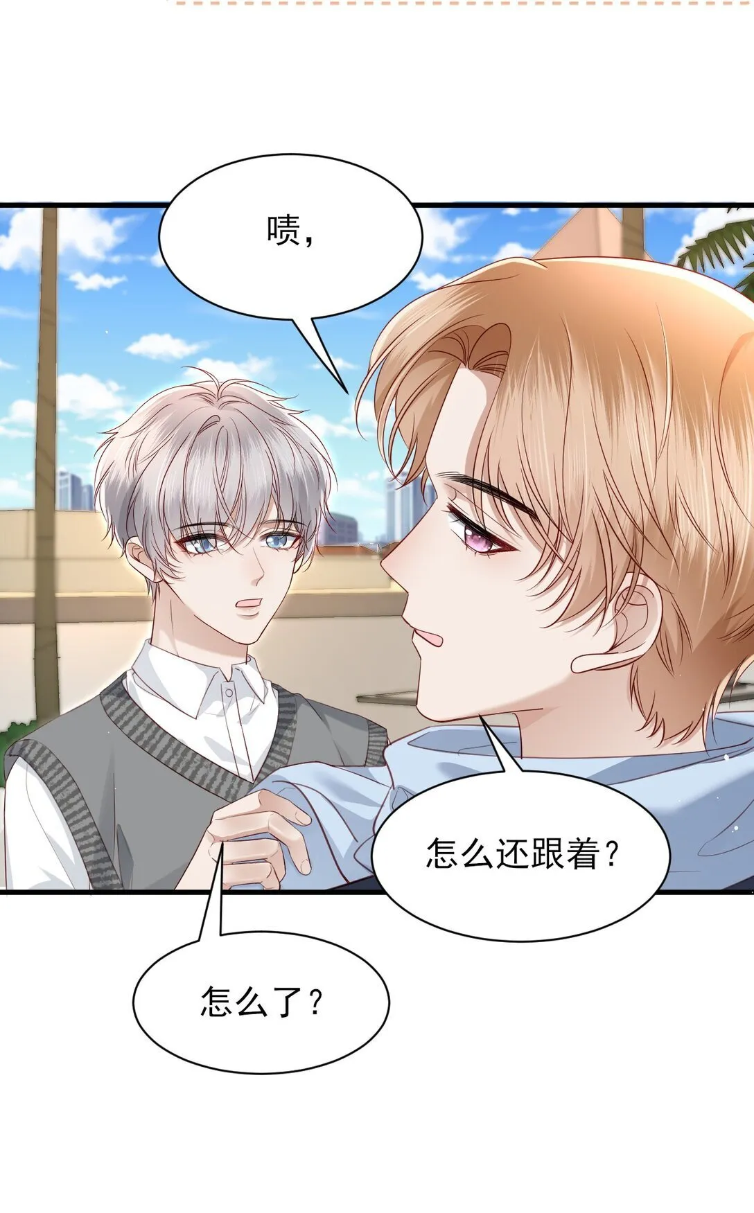 第14话 被变态跟踪了？ 第28页