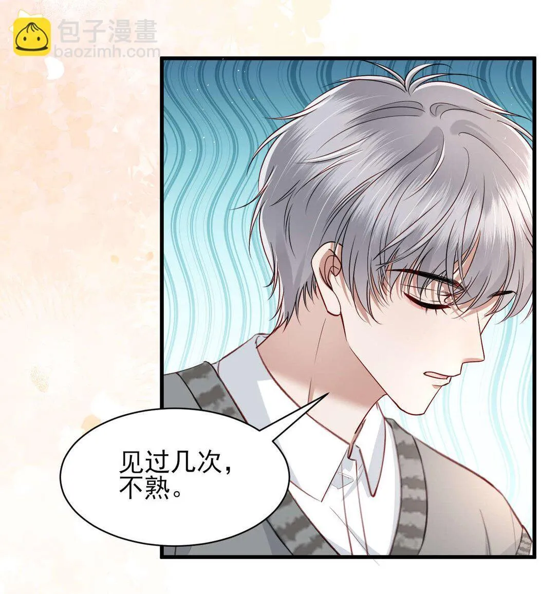 第15话 原来你也喜欢男生！ 第14页