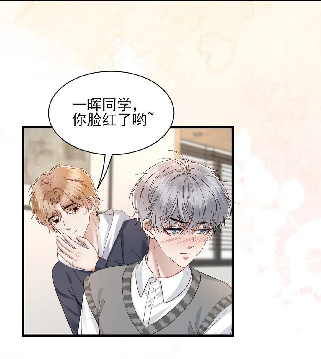 第15话 原来你也喜欢男生！ 第25页