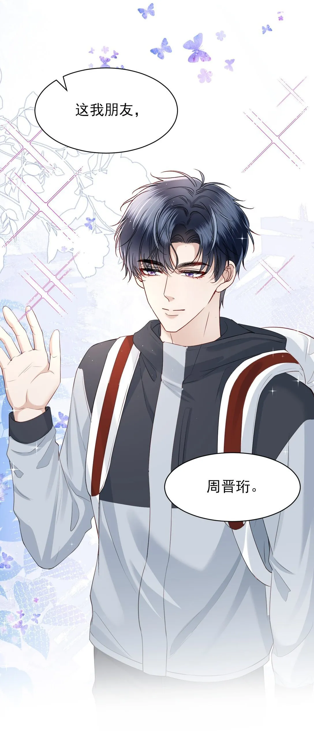 第15话 原来你也喜欢男生！ 第38页