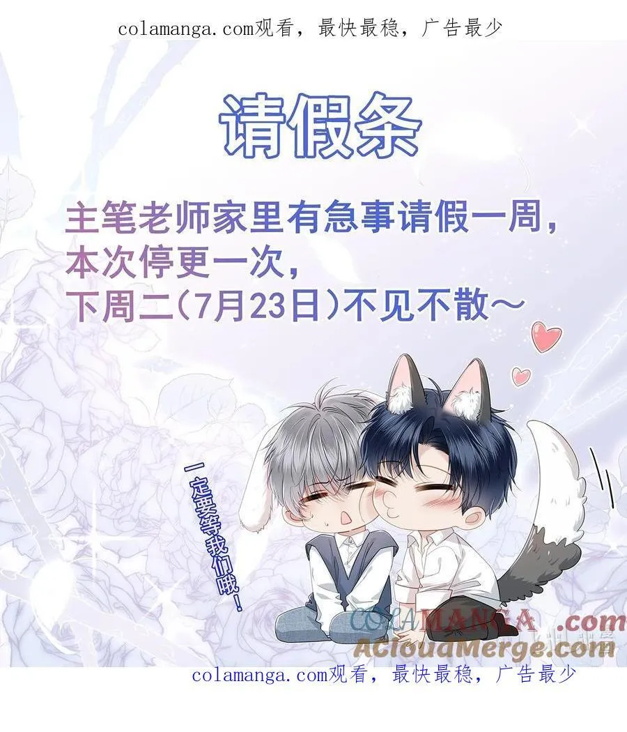 请假 公告 第1页
