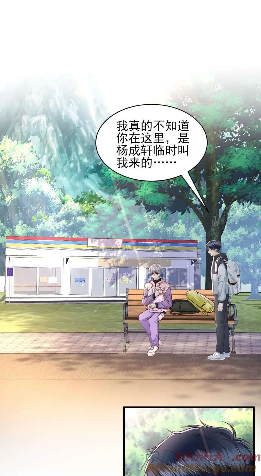 第16话 我会再死一次吗？ 第3页
