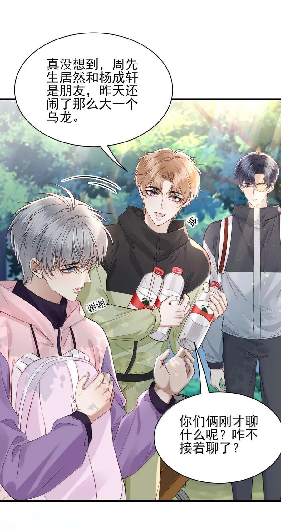 第16话 我会再死一次吗？ 第6页