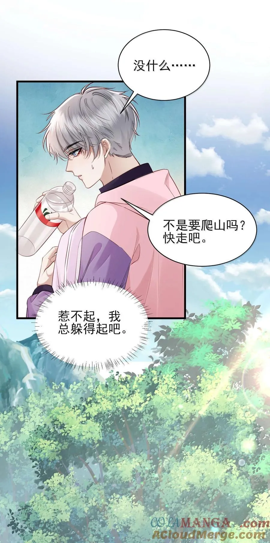 第16话 我会再死一次吗？ 第7页