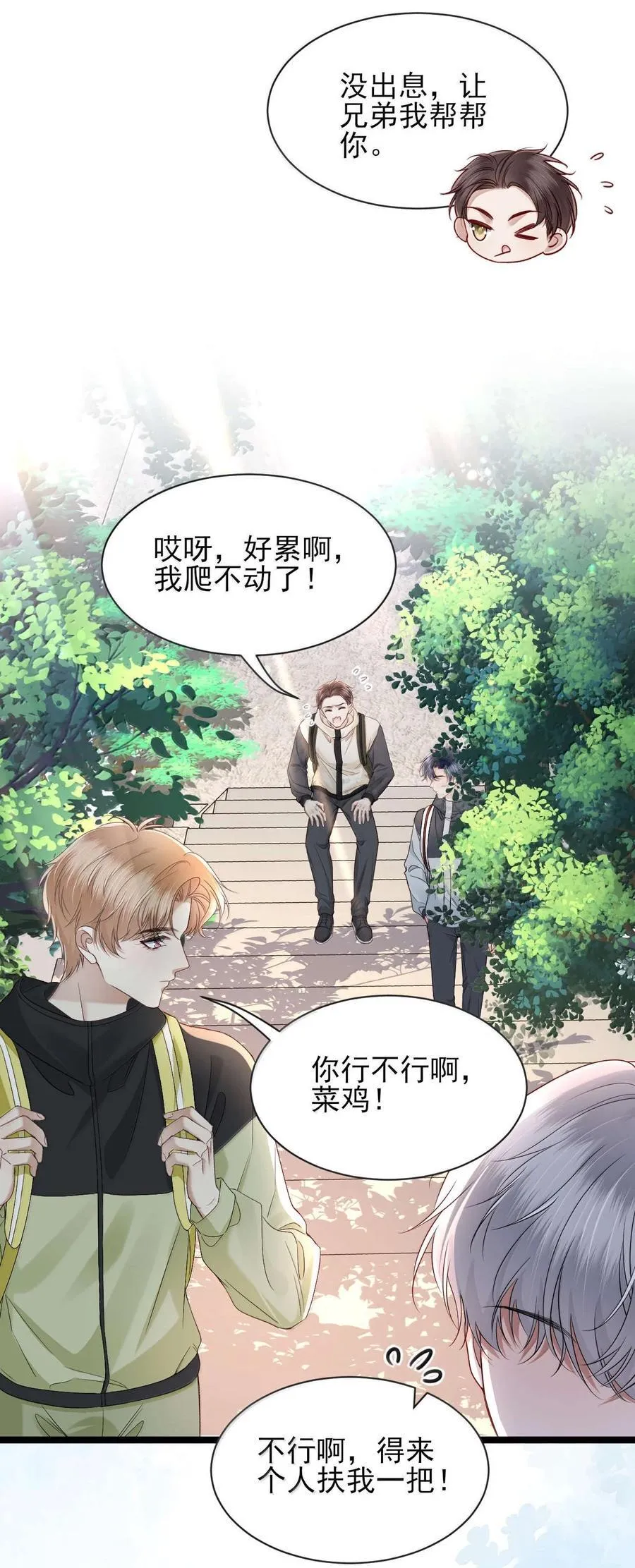 第16话 我会再死一次吗？ 第10页