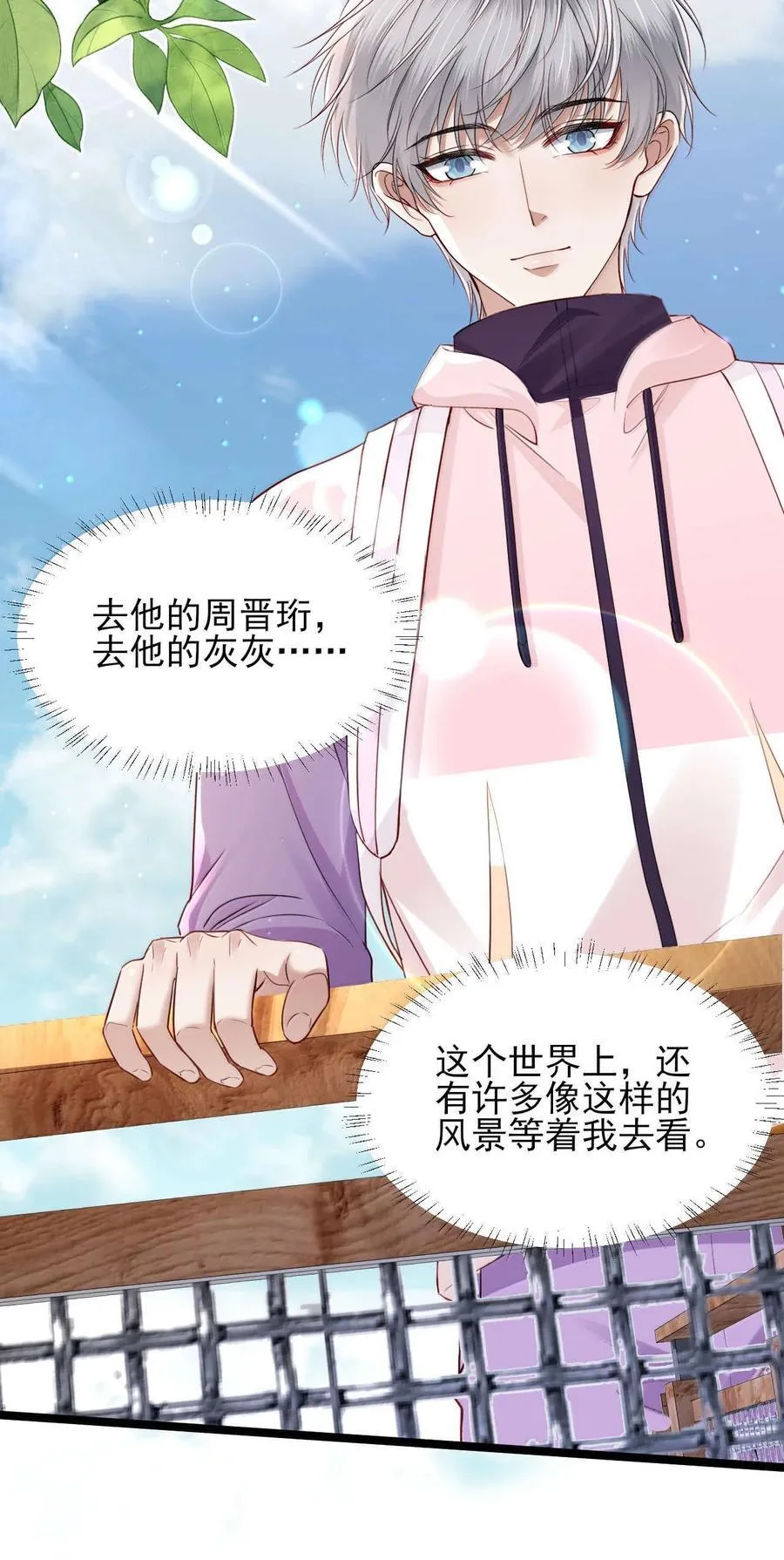 第16话 我会再死一次吗？ 第14页