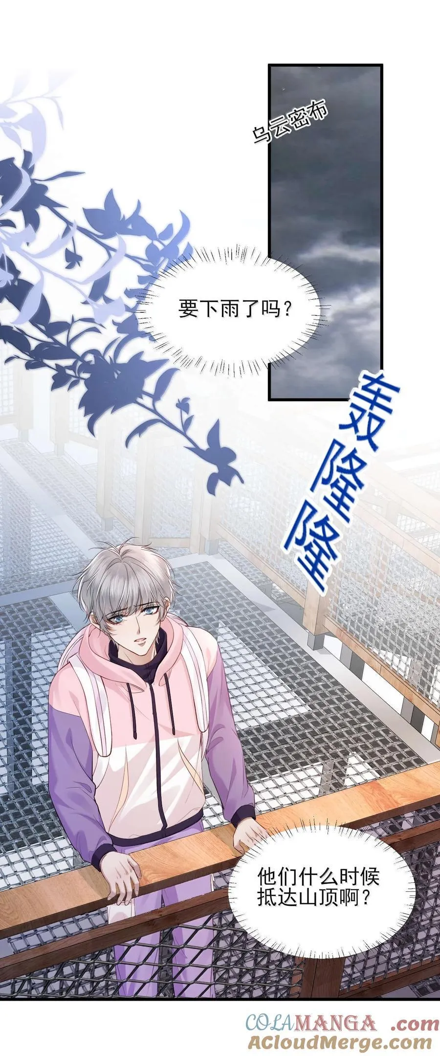 第16话 我会再死一次吗？ 第15页