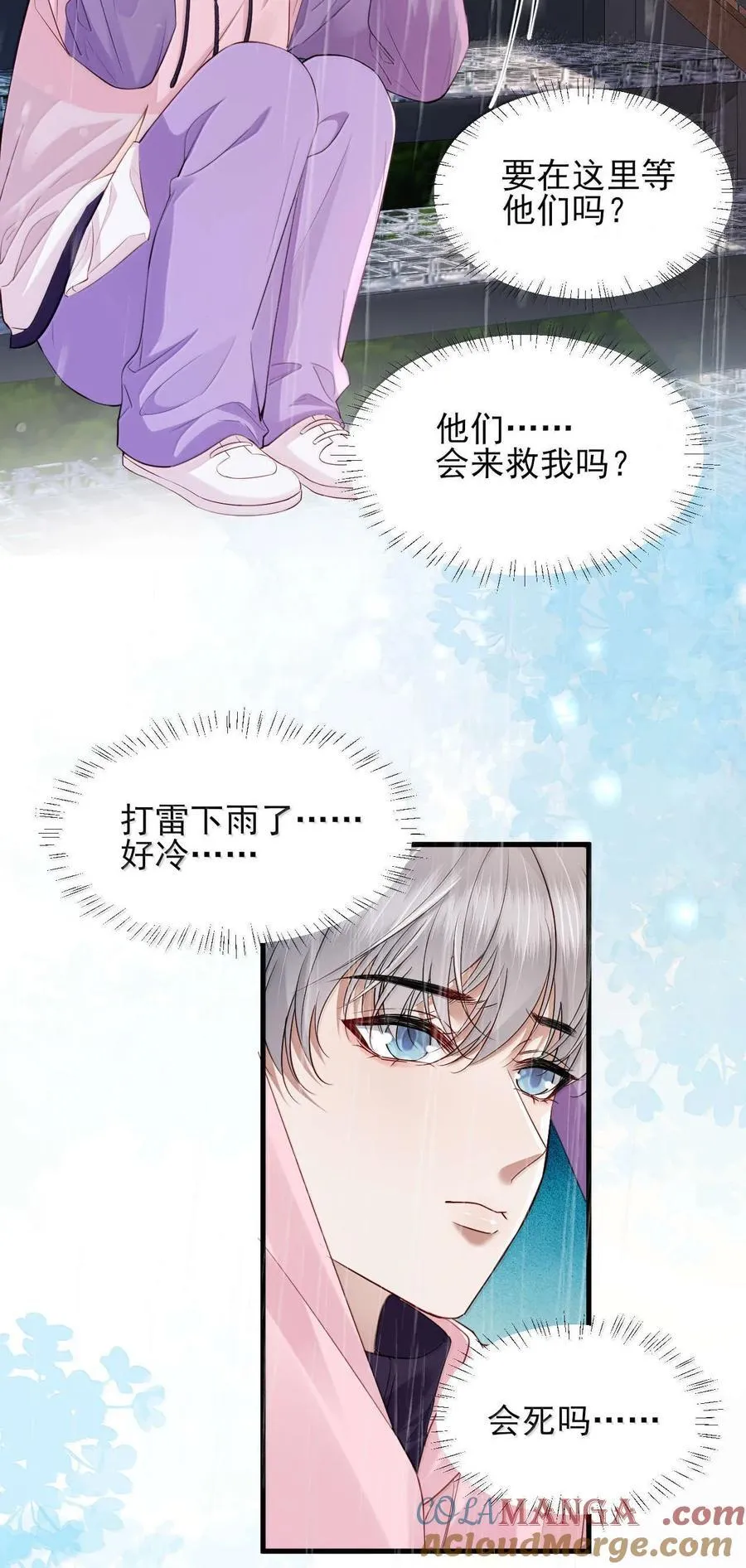 第16话 我会再死一次吗？ 第19页