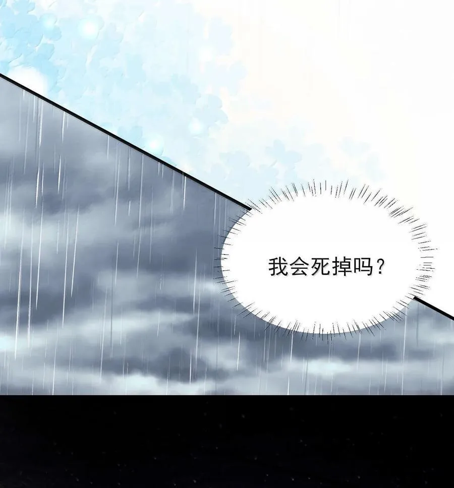 第16话 我会再死一次吗？ 第20页