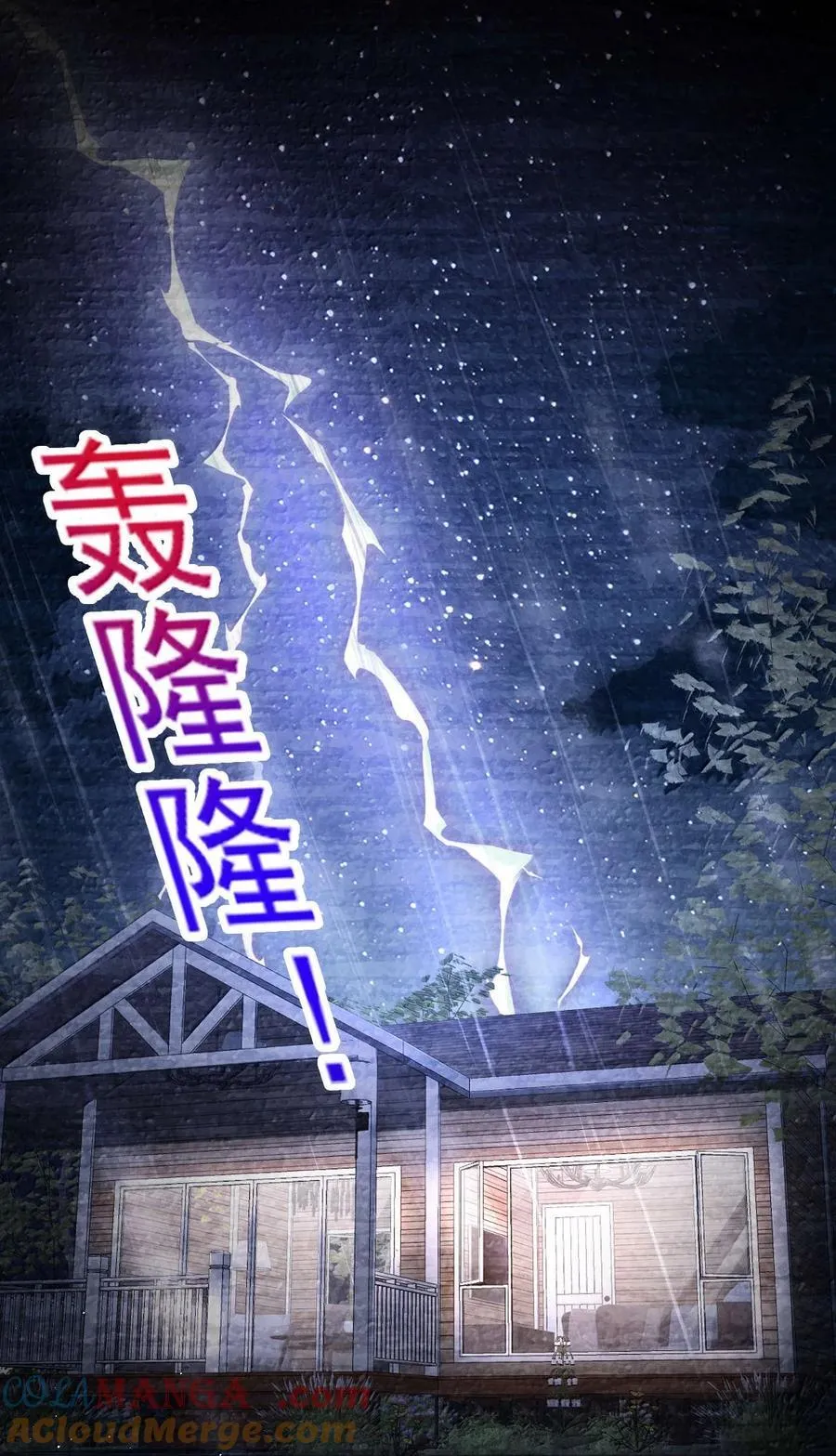 第16话 我会再死一次吗？ 第21页