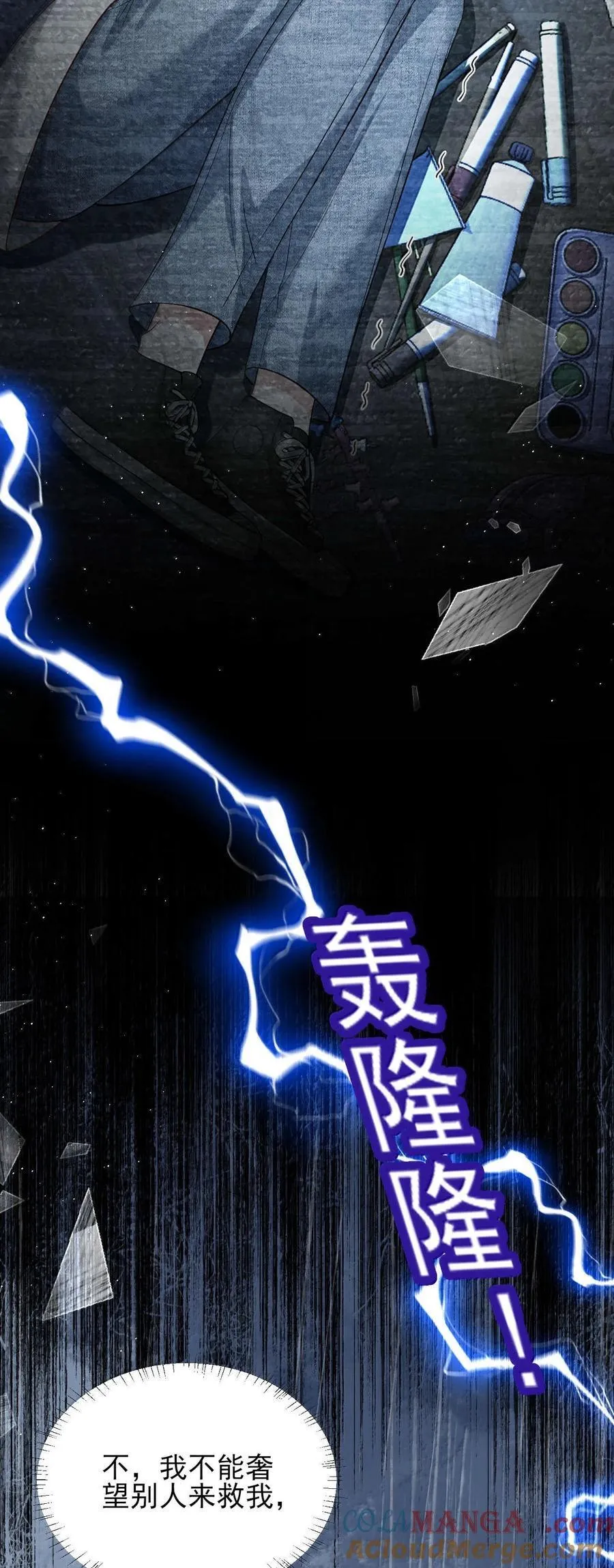 第16话 我会再死一次吗？ 第23页