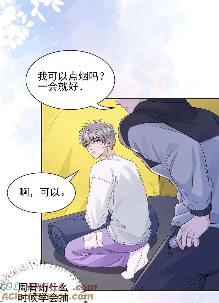 第16话 我会再死一次吗？ 第35页