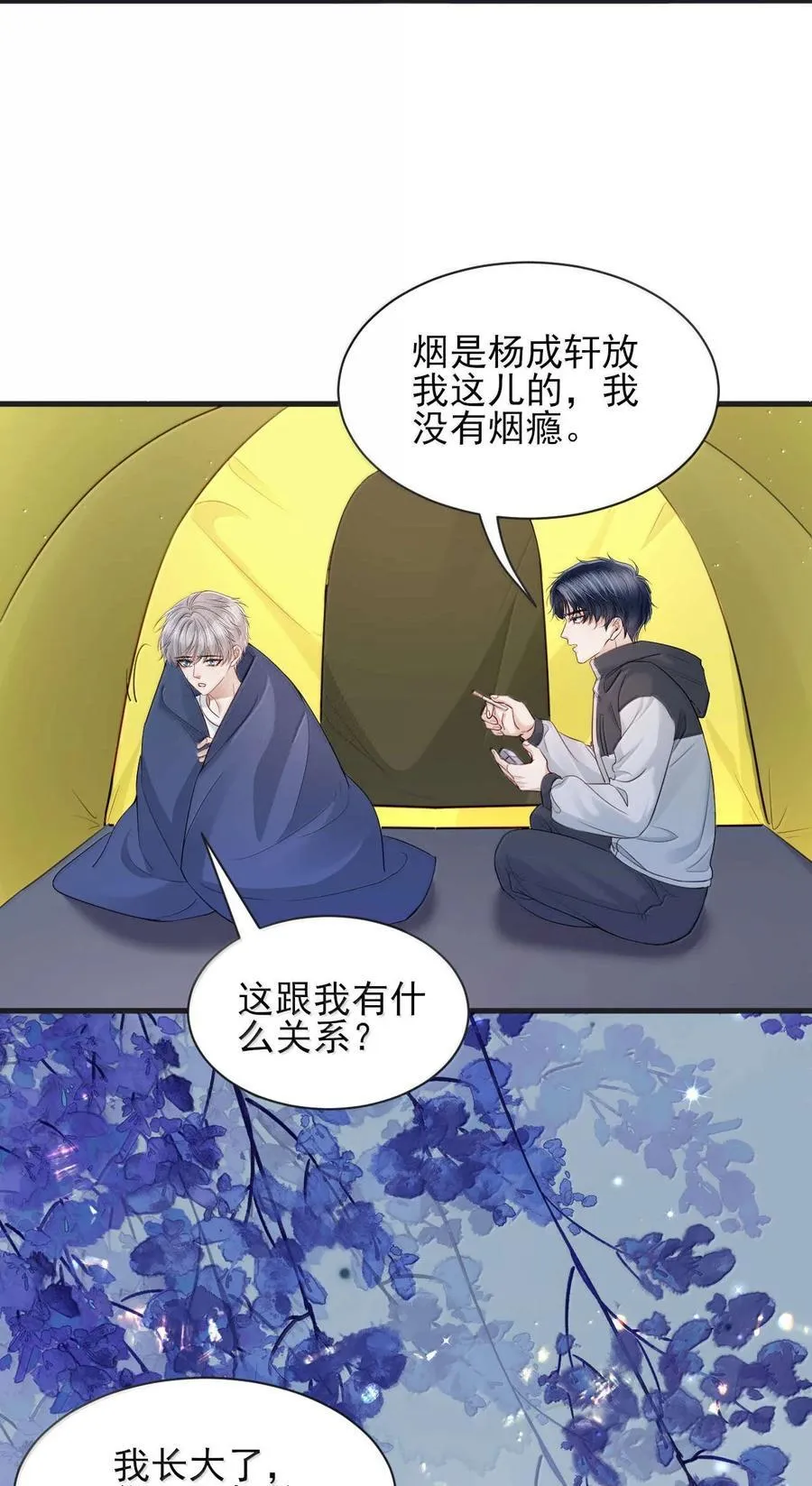 第16话 我会再死一次吗？ 第38页