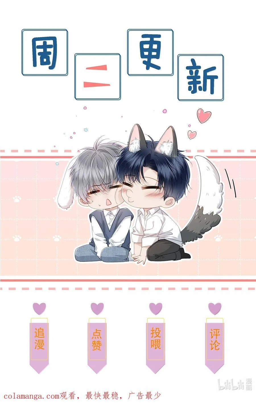 第16话 我会再死一次吗？ 第40页