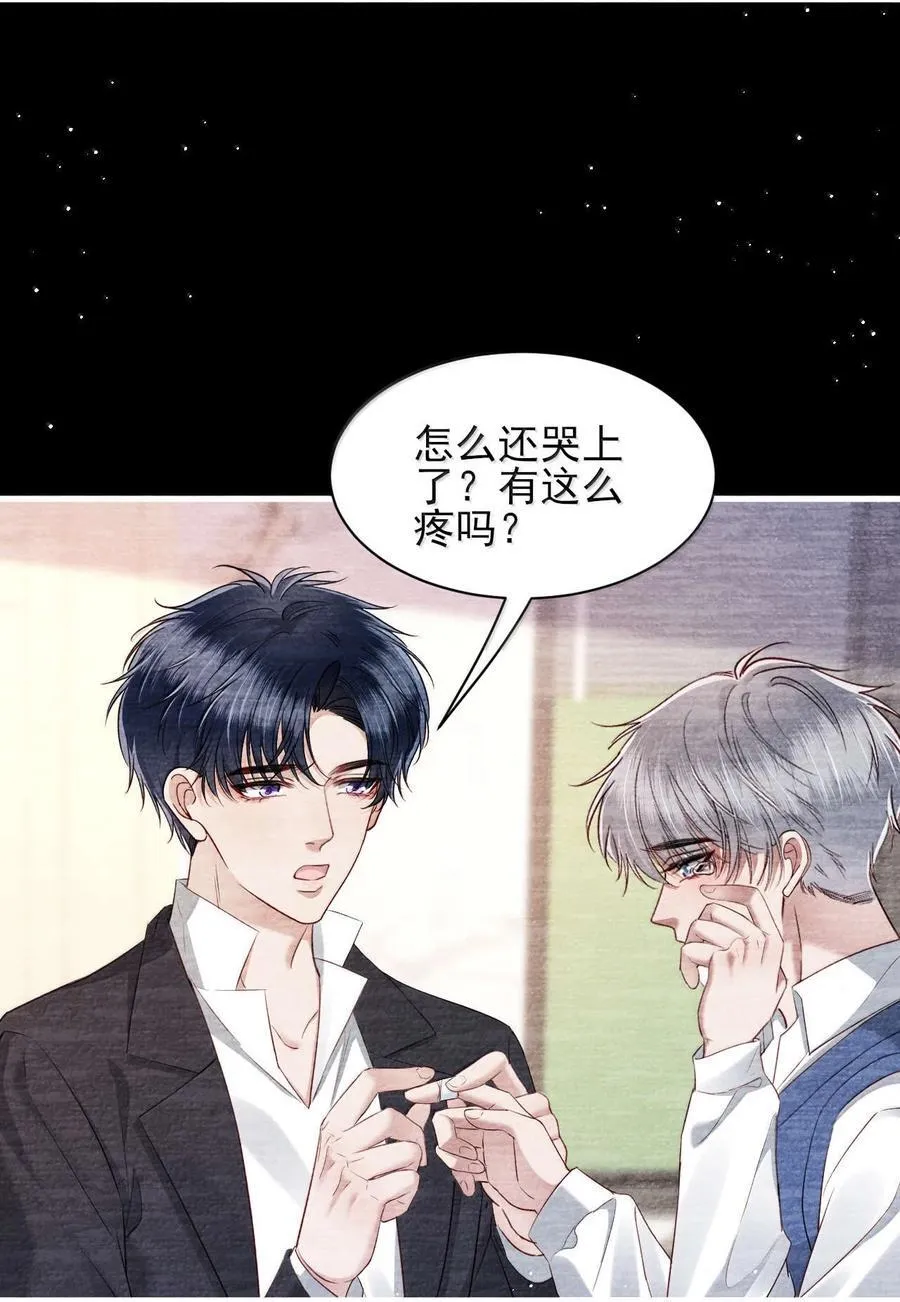 第17话 再相信我一次好不好？ 第10页