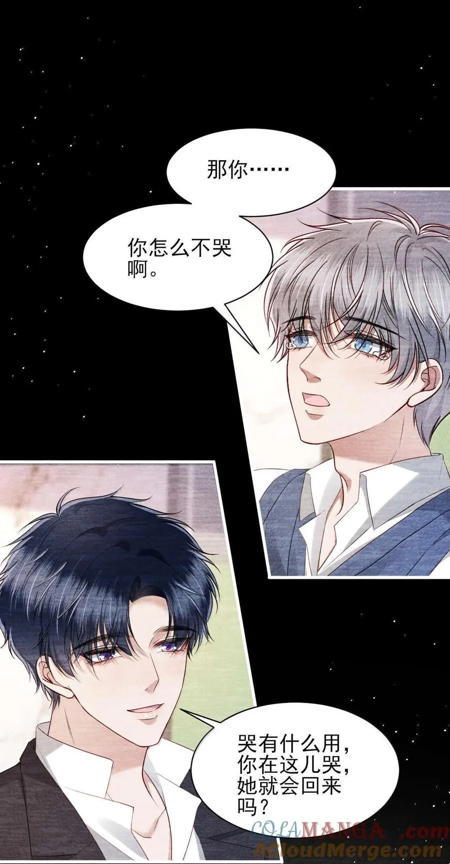 第17话 再相信我一次好不好？ 第13页
