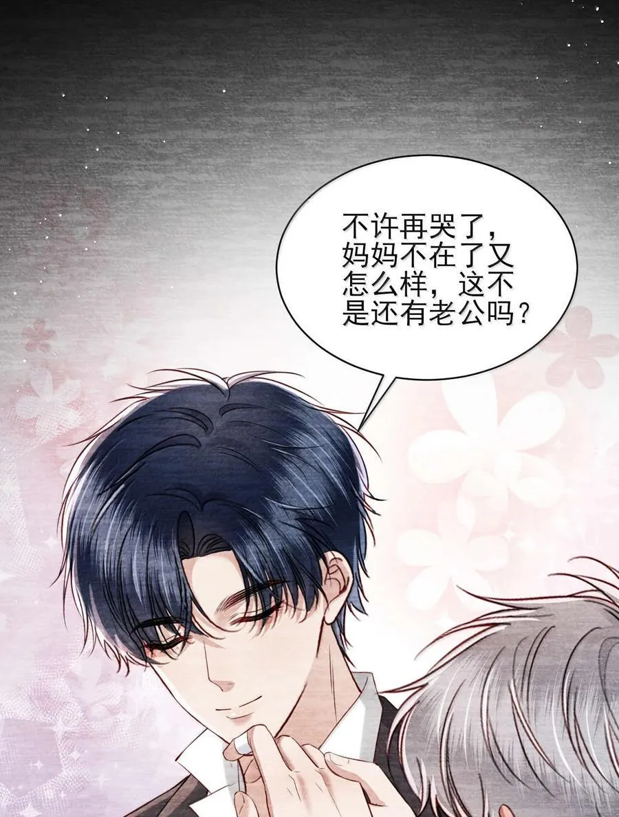 第17话 再相信我一次好不好？ 第14页