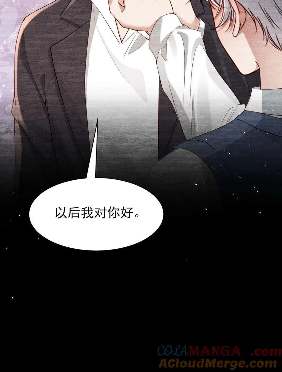 第17话 再相信我一次好不好？ 第15页