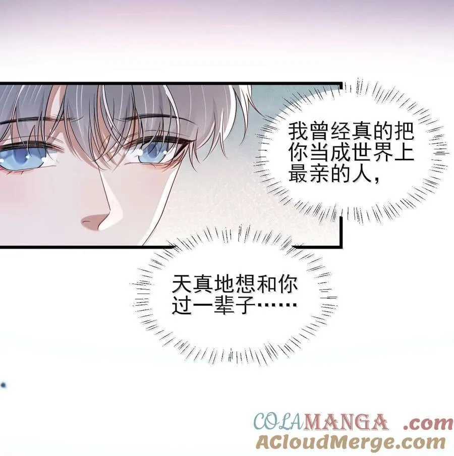 第17话 再相信我一次好不好？ 第17页