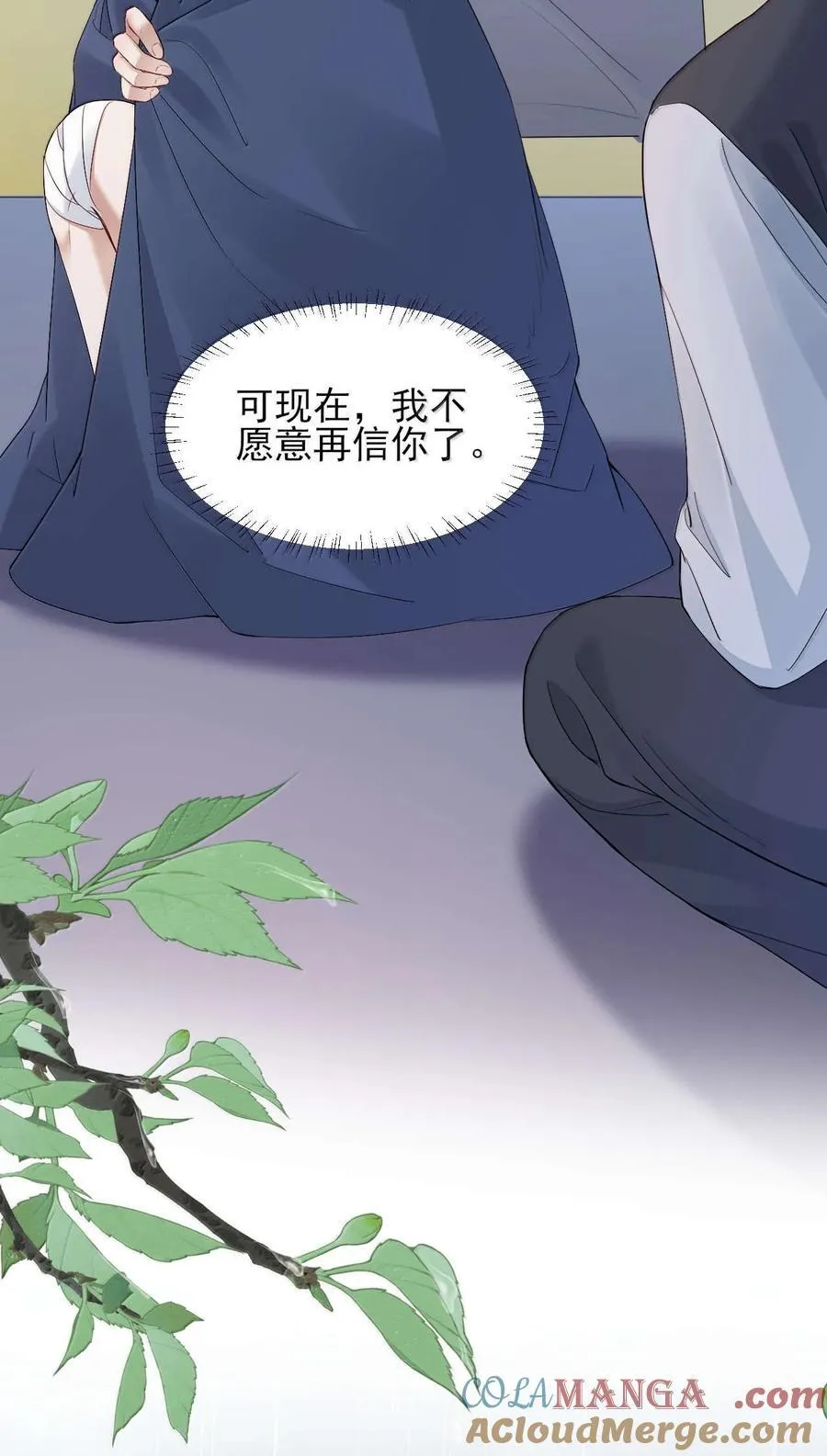 第17话 再相信我一次好不好？ 第19页