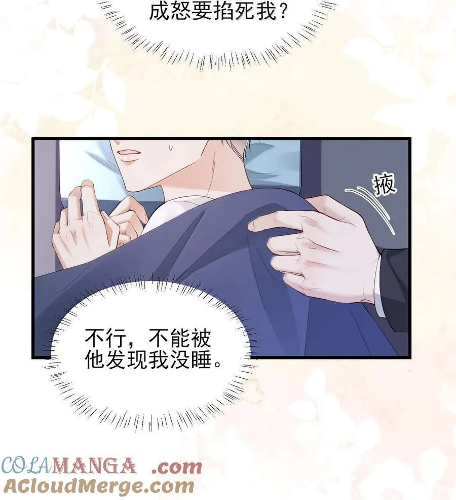 第17话 再相信我一次好不好？ 第29页