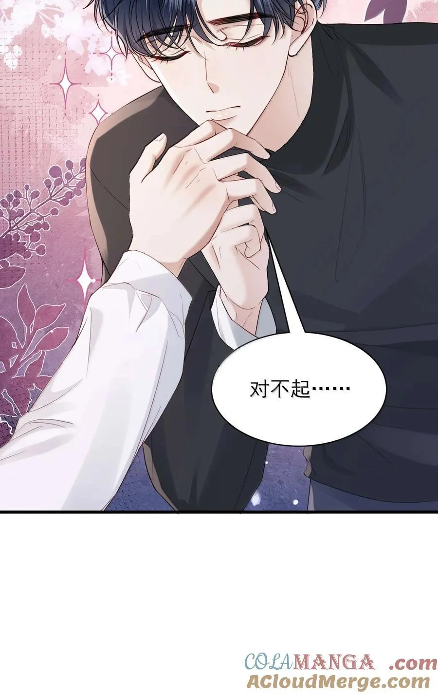 第17话 再相信我一次好不好？ 第31页