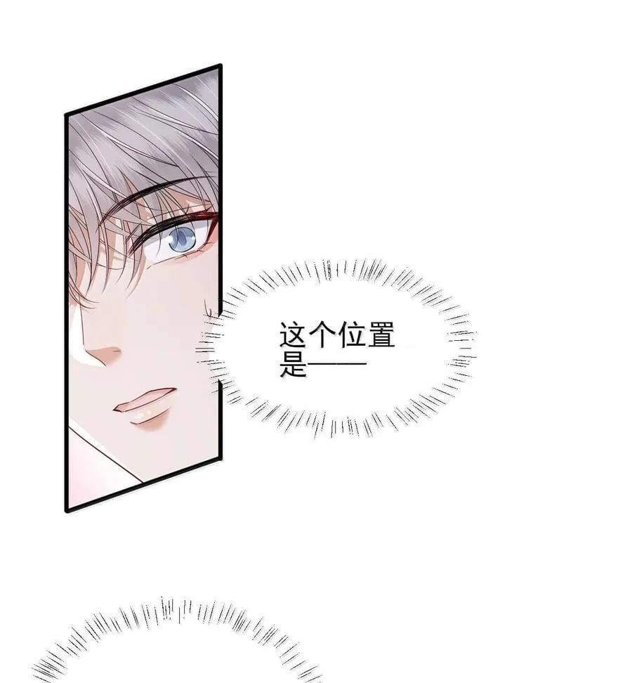 第17话 再相信我一次好不好？ 第32页