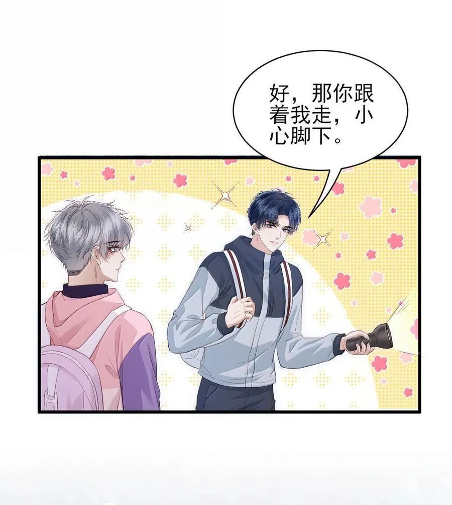 第18话 求求你，别再缠着我了 第6页