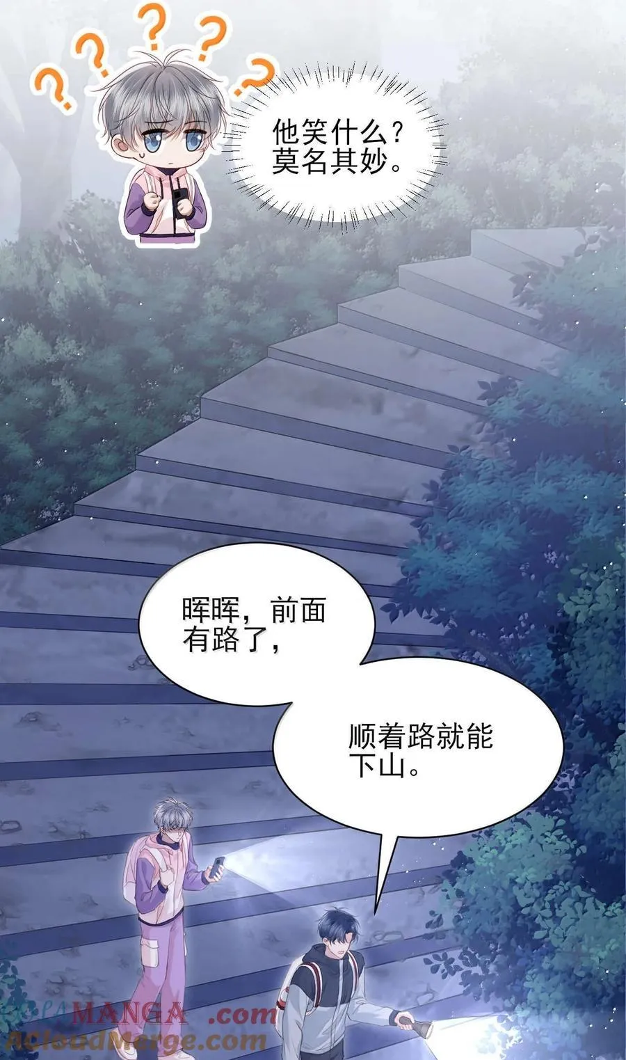 第18话 求求你，别再缠着我了 第7页