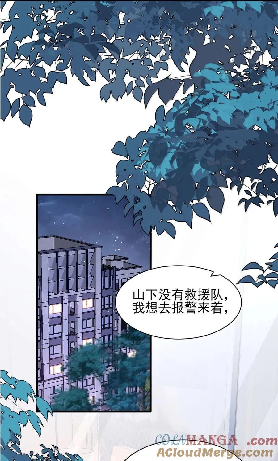 第18话 求求你，别再缠着我了 第15页