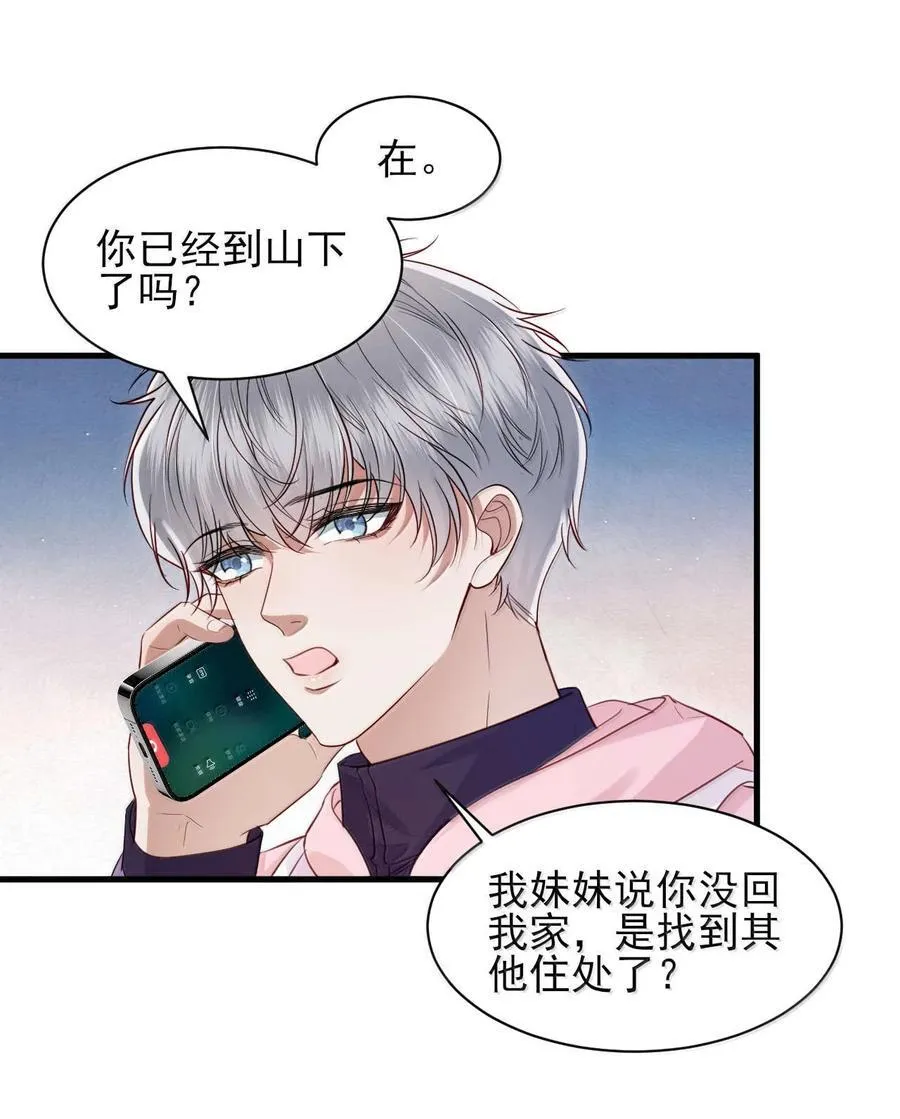 第18话 求求你，别再缠着我了 第18页