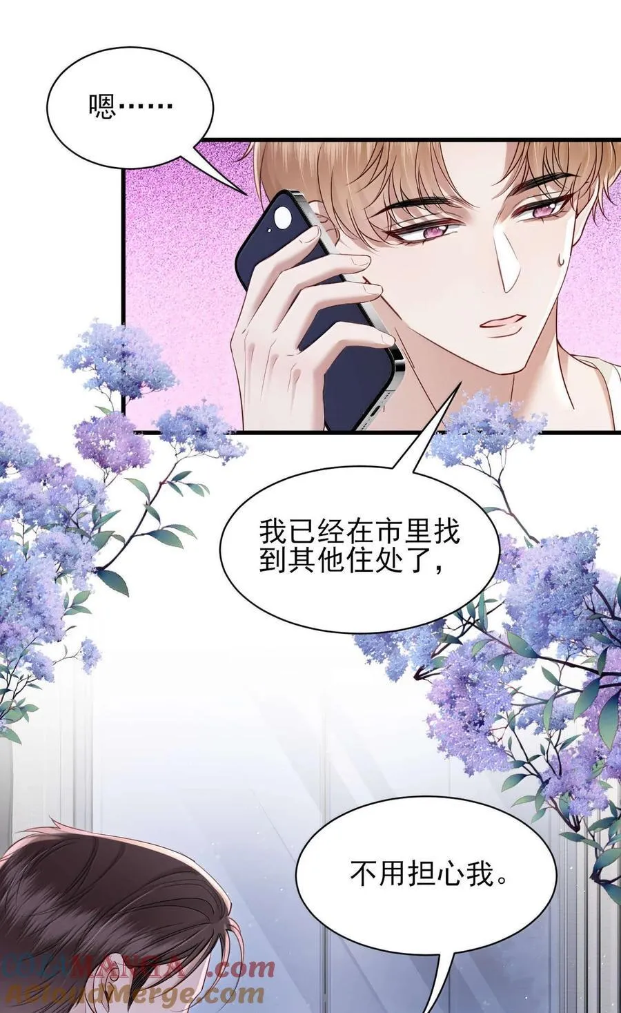 第18话 求求你，别再缠着我了 第19页