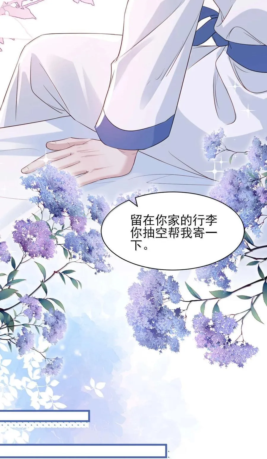 第18话 求求你，别再缠着我了 第22页