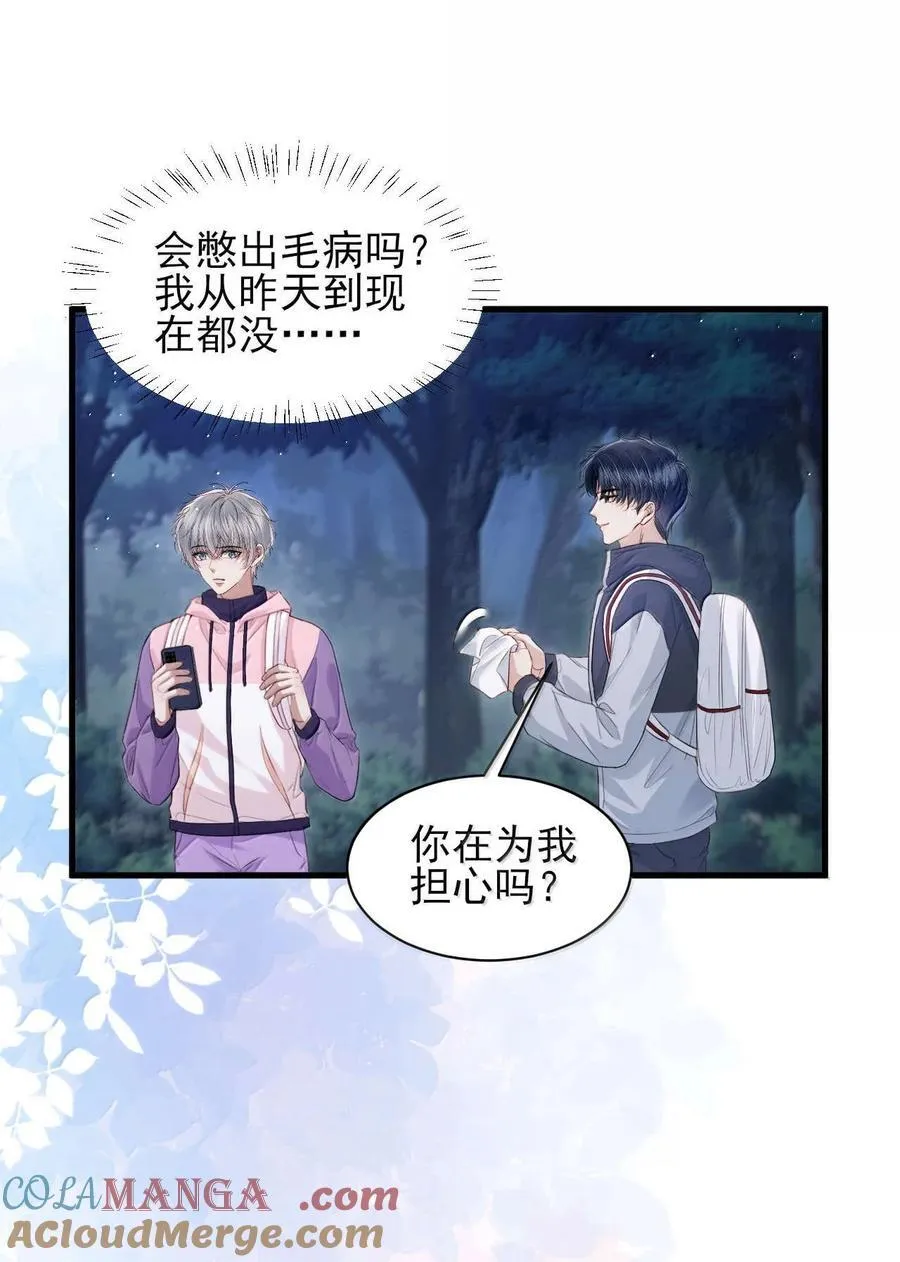 第18话 求求你，别再缠着我了 第25页