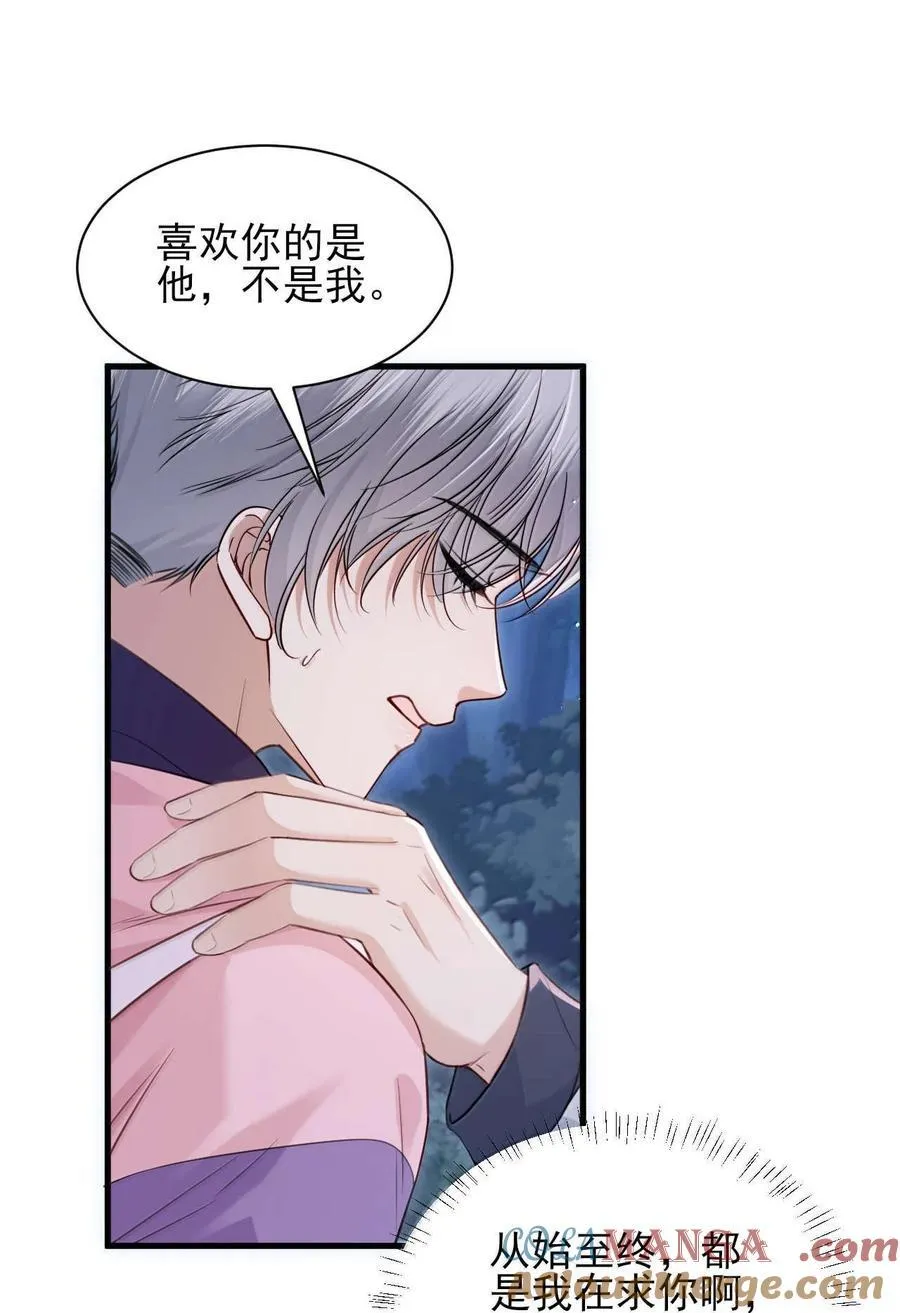 第18话 求求你，别再缠着我了 第35页