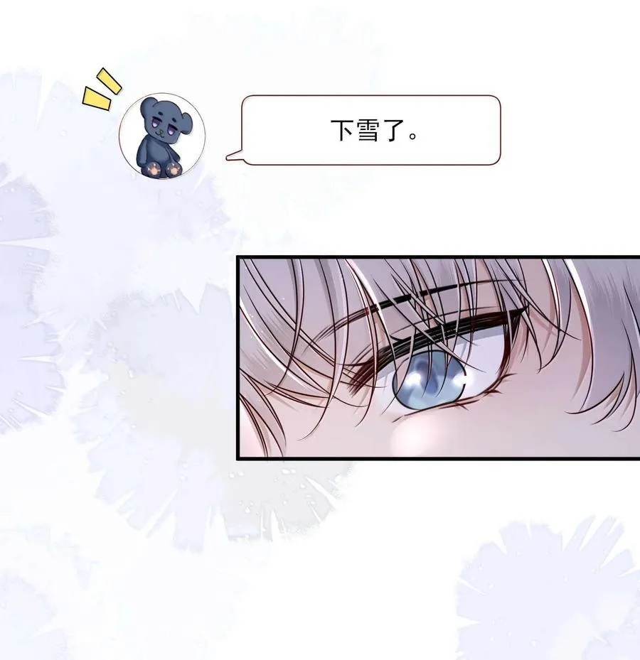 第19话 感情的事怎么能说得准 第22页