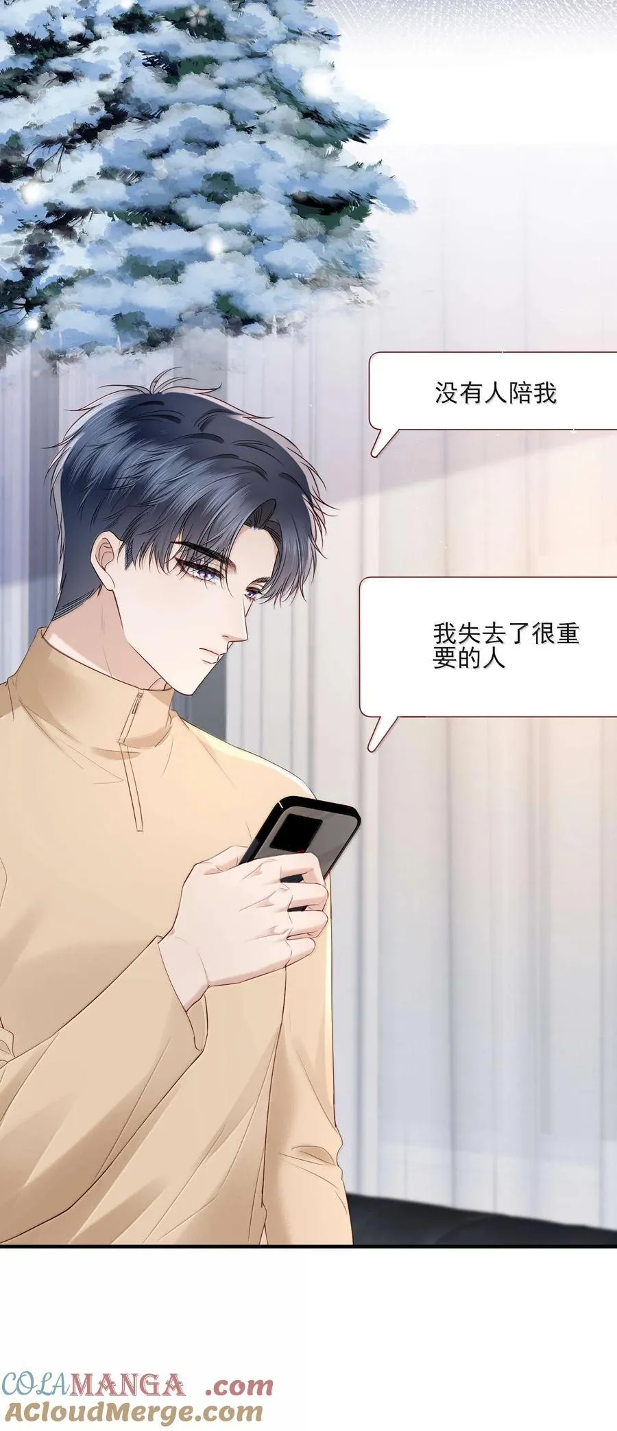 第19话 感情的事怎么能说得准 第25页