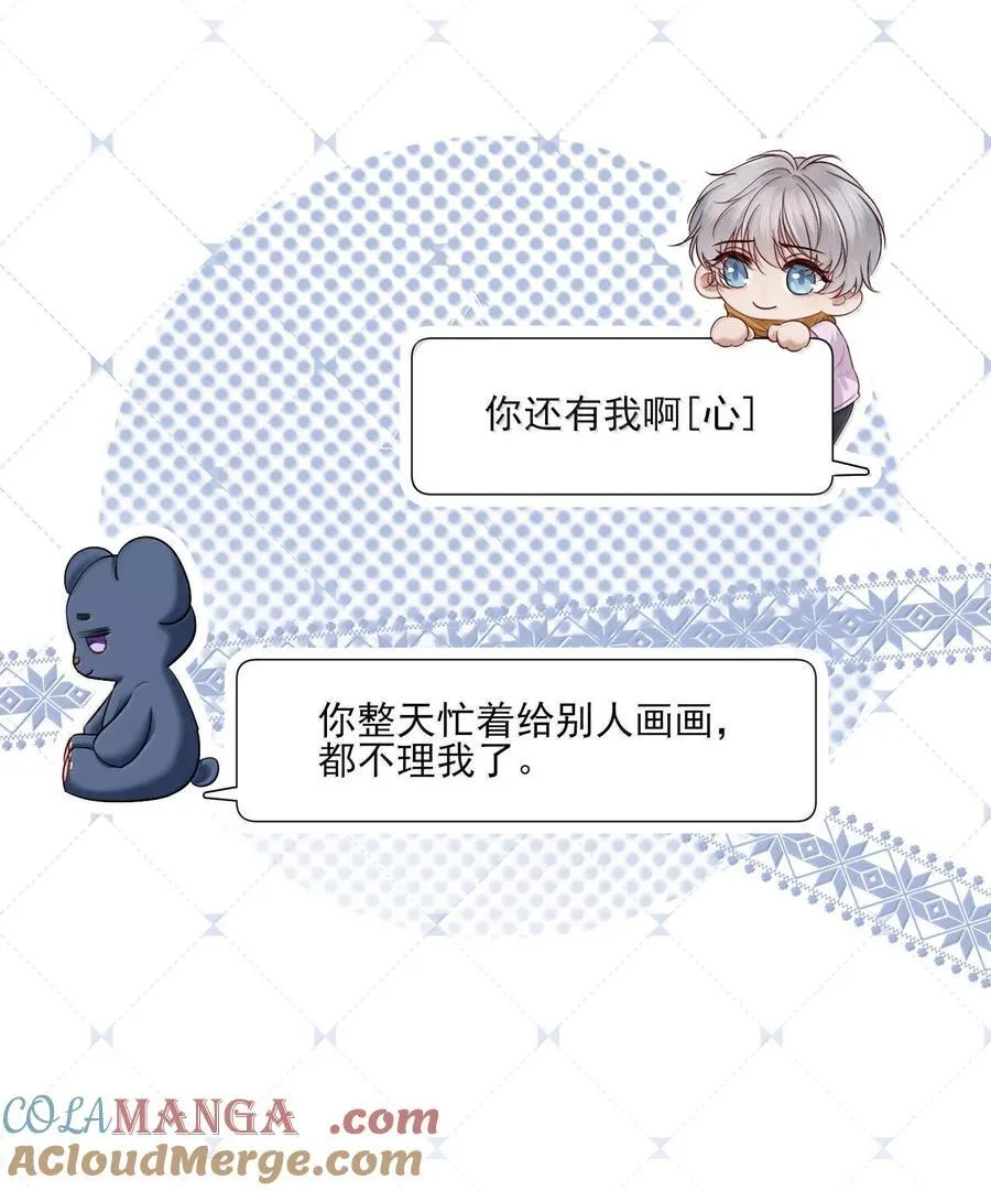 第19话 感情的事怎么能说得准 第27页