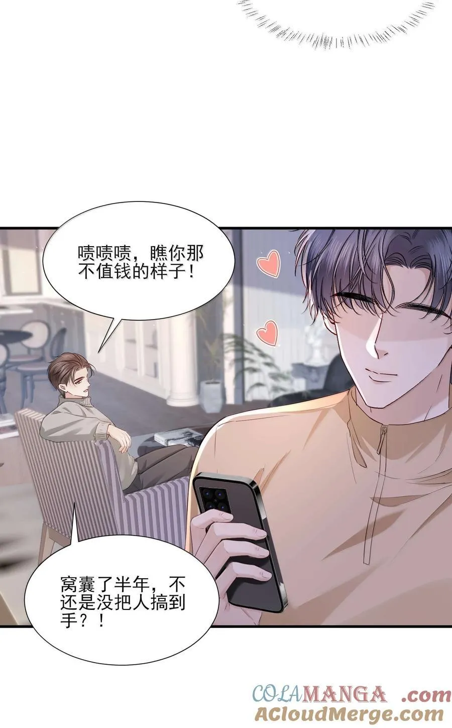 第19话 感情的事怎么能说得准 第29页