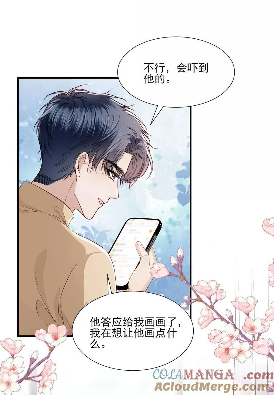 第19话 感情的事怎么能说得准 第31页