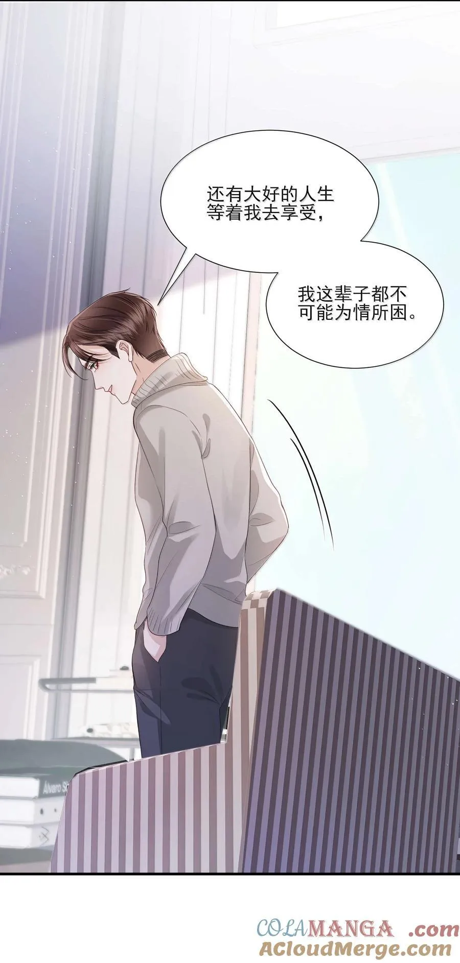 第19话 感情的事怎么能说得准 第35页